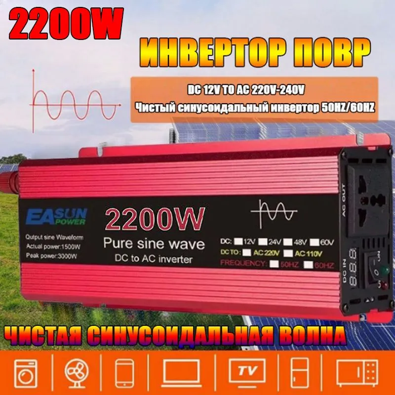 Перетворювач напруги з 12V на 220V ЧИСТА СИНУСОЇДА 2200W, Підвищувальний перетворювач, Інвертор