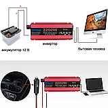 Перетворювач напруги з 12V на 220V ЧИСТА СИНУСОЇДА 2200W, Підвищувальний перетворювач, Інвертор, фото 4