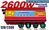 Інвертор напруги з 12V на 220V ЧИСТА СИНУСОЇДА 2600W, Підвищувальний перетворювач, фото 6