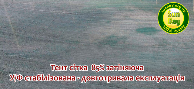 Теневая сетка для двора