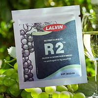 Дріжджі винні Lalvin R2 низькотемпературні - Канада - для білого і рожевого вина