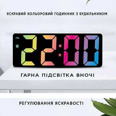 Красивий електронний годинник з великими кольоровими цифрами.Білий корпус. Нічне підсвічування, будильник.