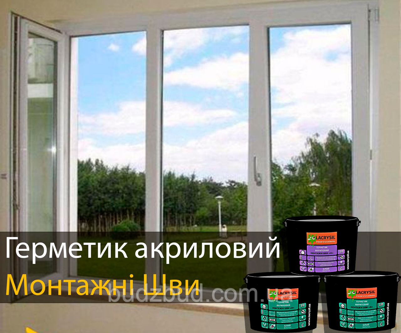 Акриловий герметик Lacrysil для зовнішніх робіт А, 7 кг
