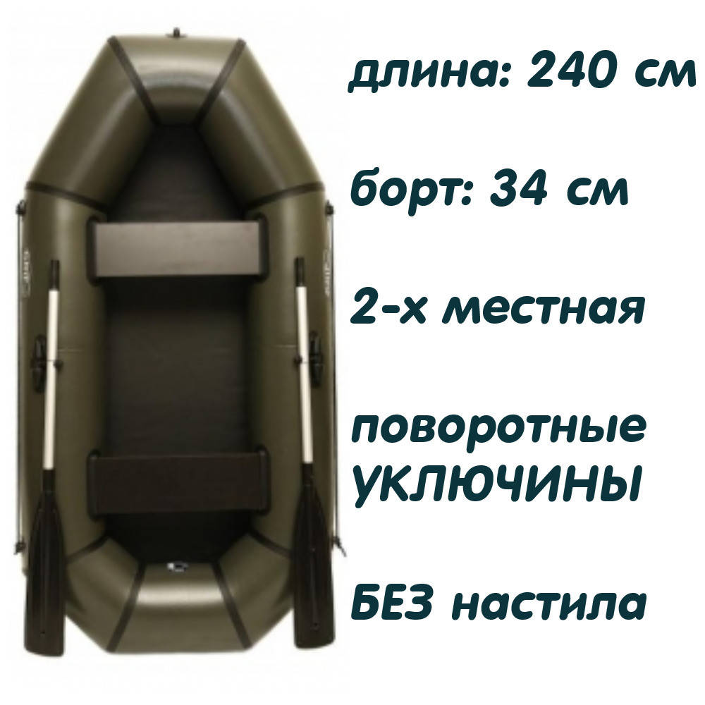 

Гребная двухместная лодка ПВХ Grif Boat GL-240L, 2 х местные резиновые лодки, лодка ПВХ 240