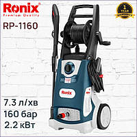 Мийка високого тиску Ronix RP-1160 2200 Вт 160 Bar 7.3 л/хв