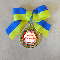Медаль именная для первоклассников 35 мм "золото"