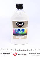 Воск автомобильный Color MAX (500 ml) White код K025BI