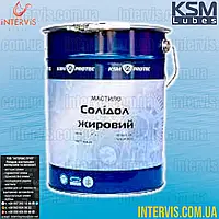 Смазка Солидол Ж 17 кг КСМ-ПРОТЕК / KSM Protec
