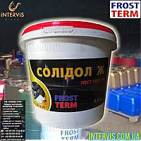 Смазка Солидол Ж Frostterm 4,5кг.