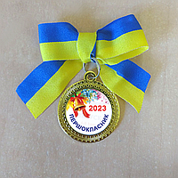 Медали для первоклассников на банте 35 мм "золото"