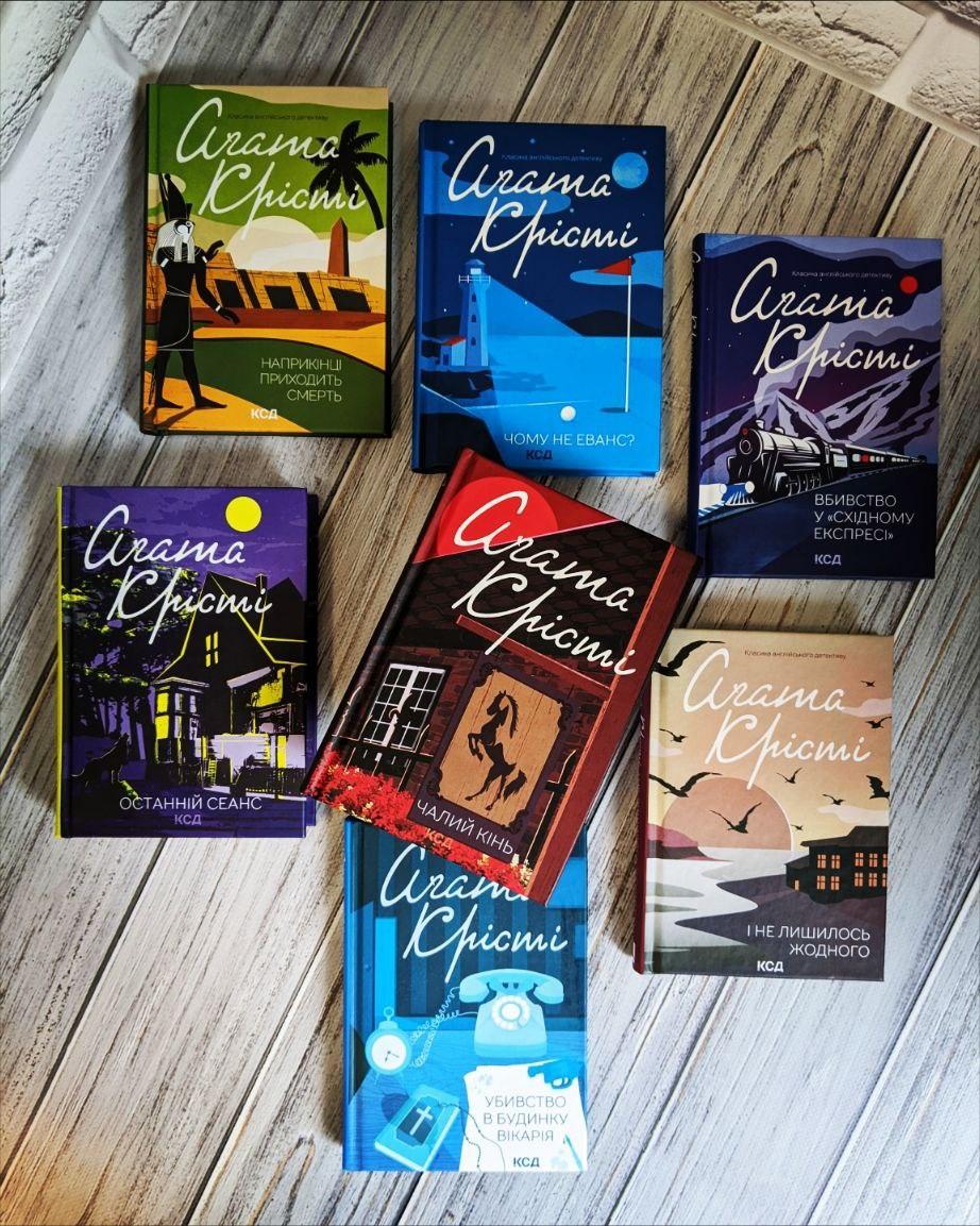 Набір 7 книг Агата Крісті. Книги на подарунок, фото 1