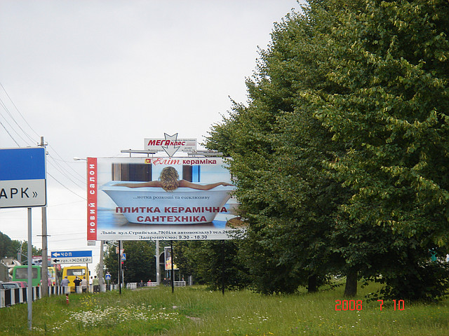 Конструкції типу "Бігборд", щити будь-яких розмірів