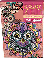 Книга COLOR ZEN. Мандала. Автор Веронік Раскіне (Укр.) (переплет мягкий) 2022 г.