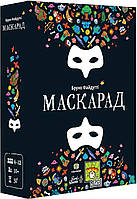 Маскарад (Mascarade)