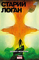 Книга аниме,комикс Старий Лоґан. Том 4. Древні монстри - Андреа Сорентіно, Джеф Лемір, Марчело Майоло |
