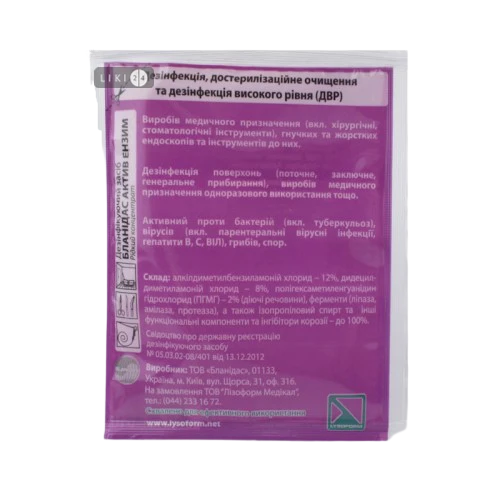 Купить Бланидас актив энзим 20 мл, цена 13.92 ₴ — Prom.ua (ID#1701946930)