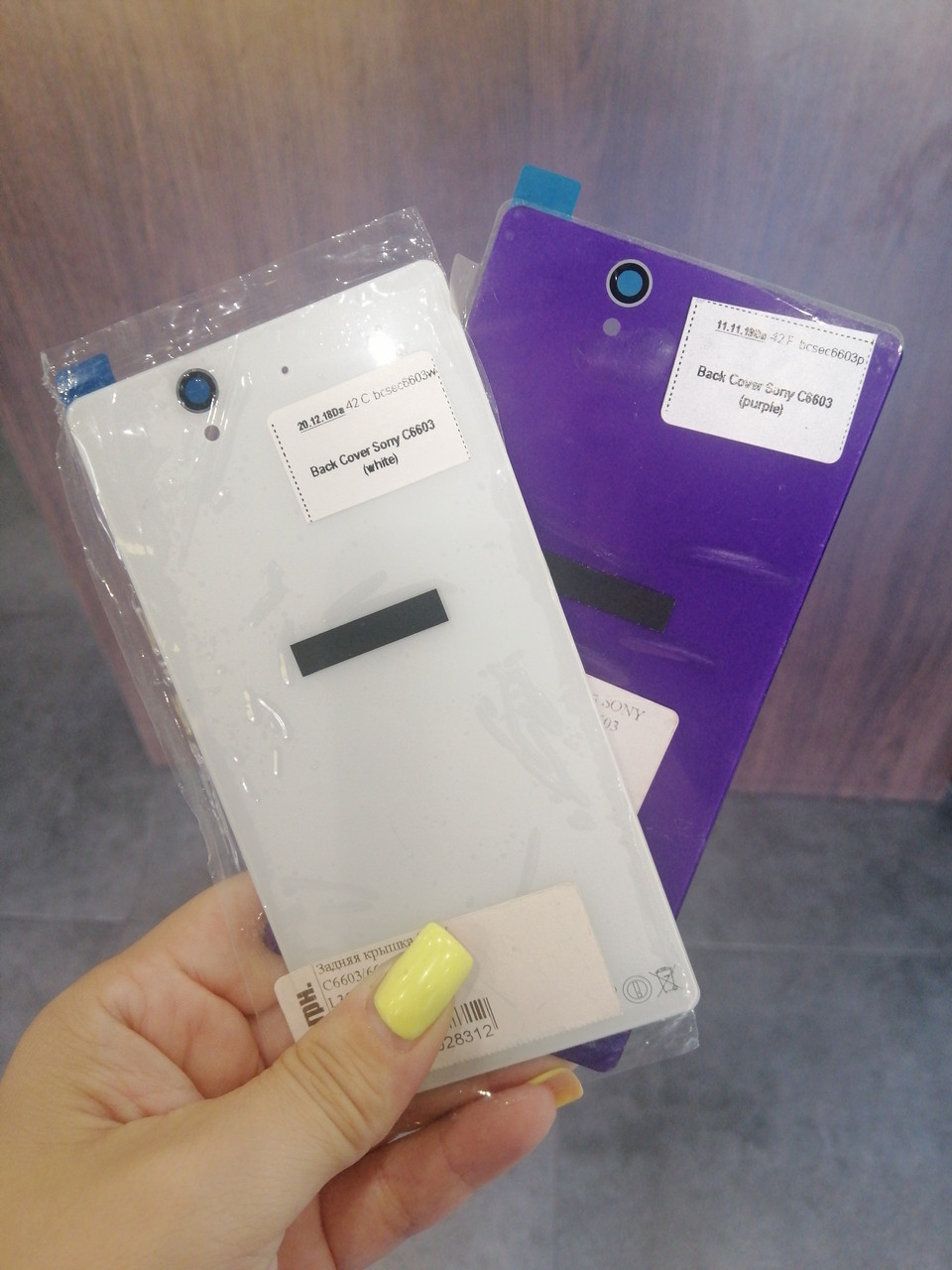 Задня кришка Sony Xperia Z (L36) / C6603 White / Purple