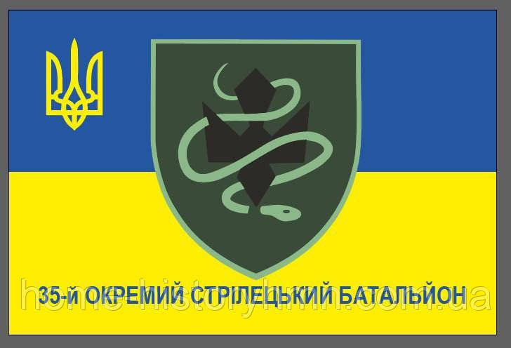 Прапор з лого військової бригади, 135 см × 90 см, нейлонова тканина