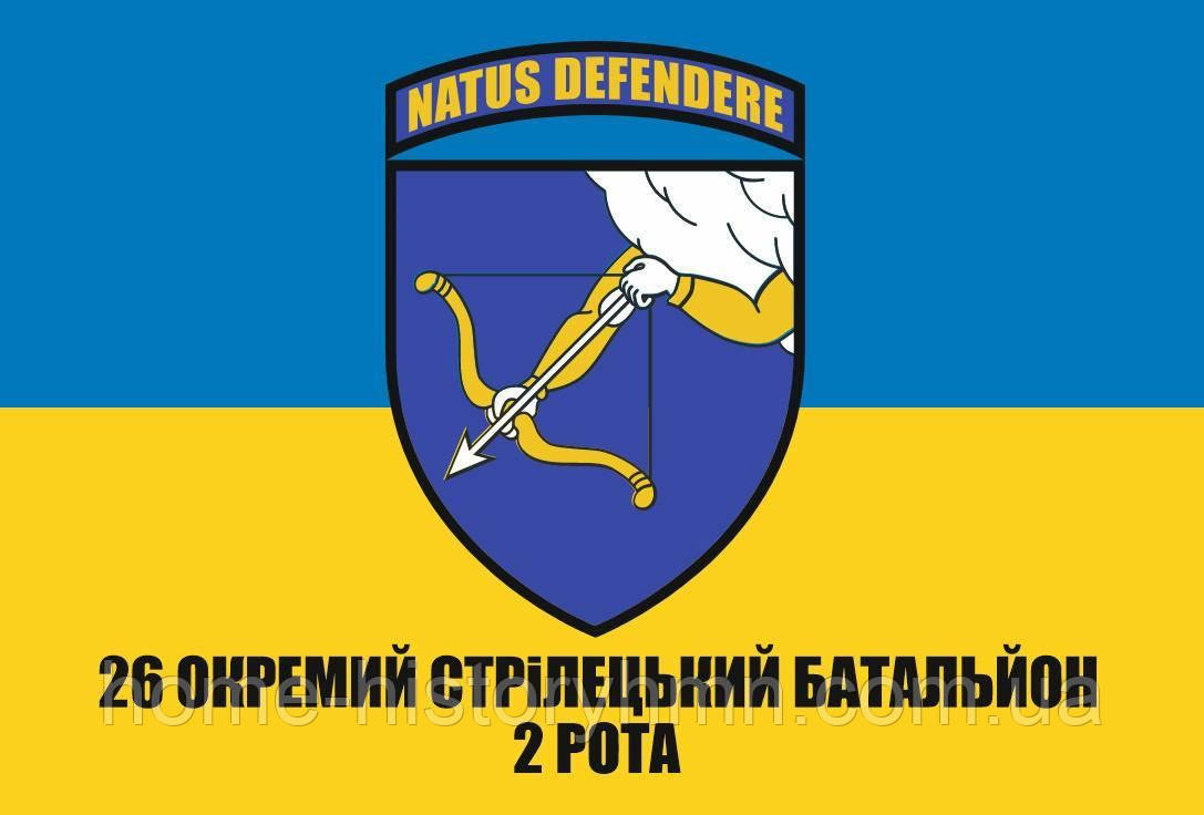 Прапор з назвою та логотипом батальйону, 135 см × 90 см, нейлонова тканина