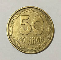 Монета Украина 50 копеек, 1992 года, "Донецкий фальшак"