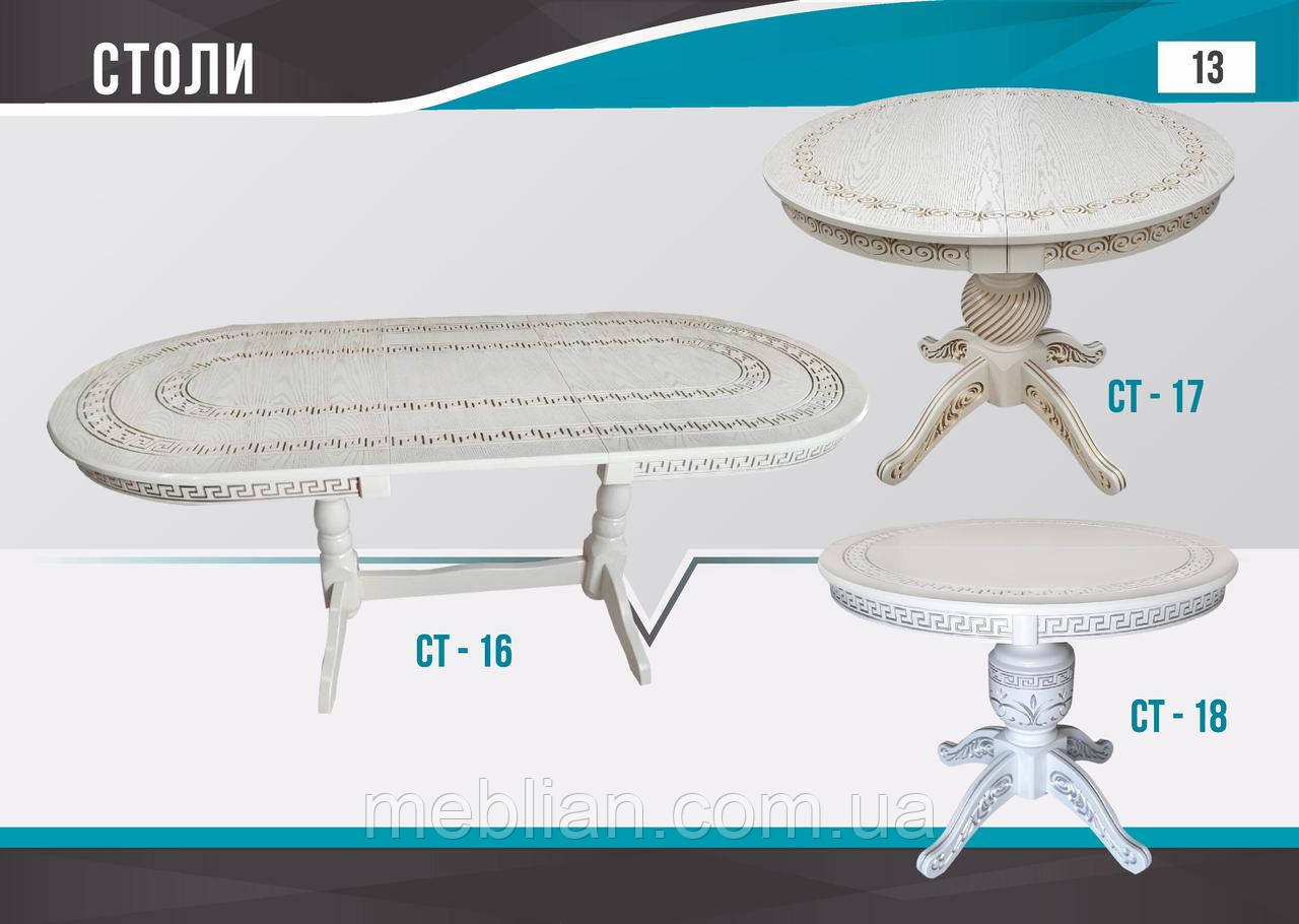 Стіл круглий розкладний СТ-17, фото 1