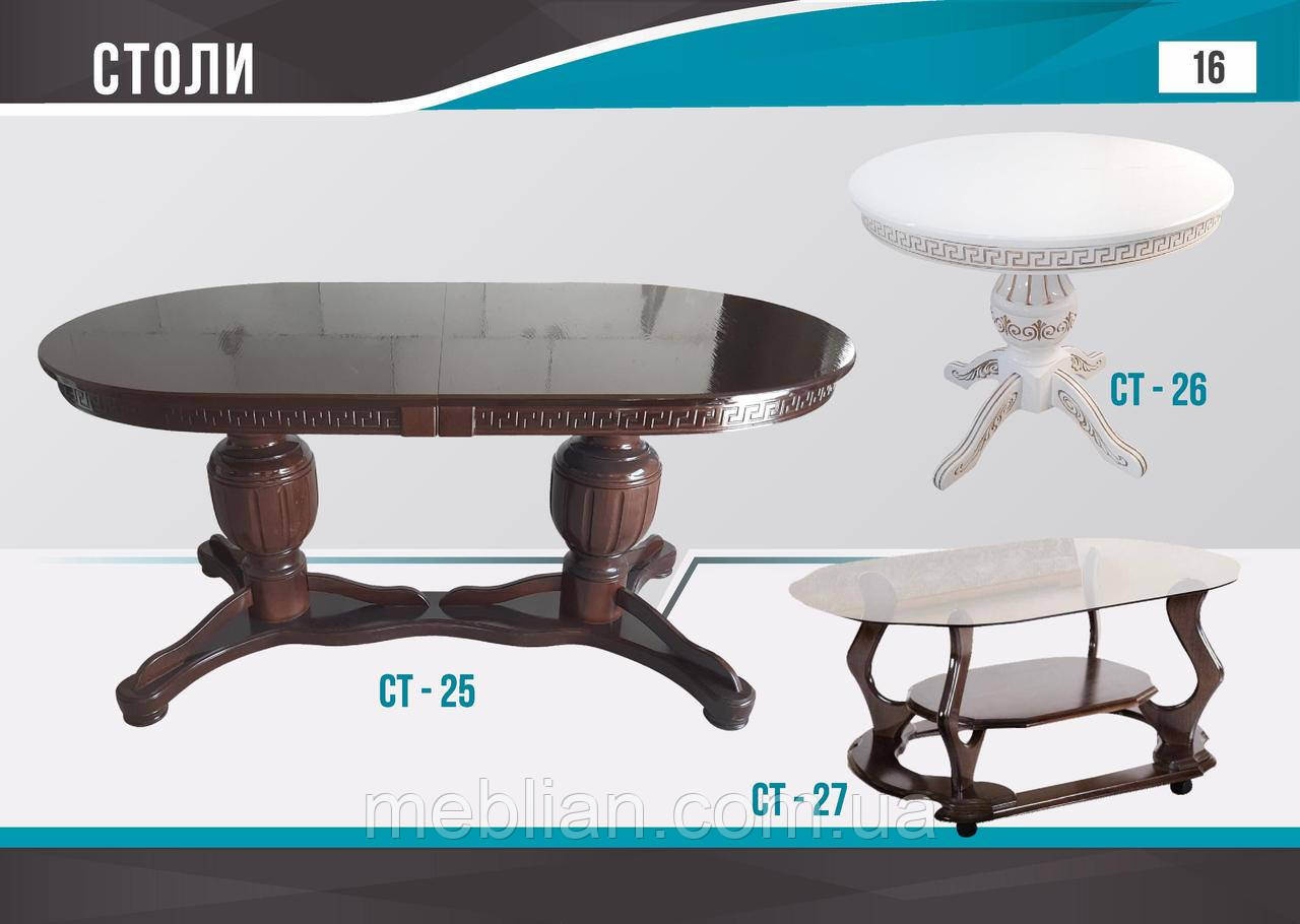 Стіл буковий СТ-25 2.8 м., фото 1