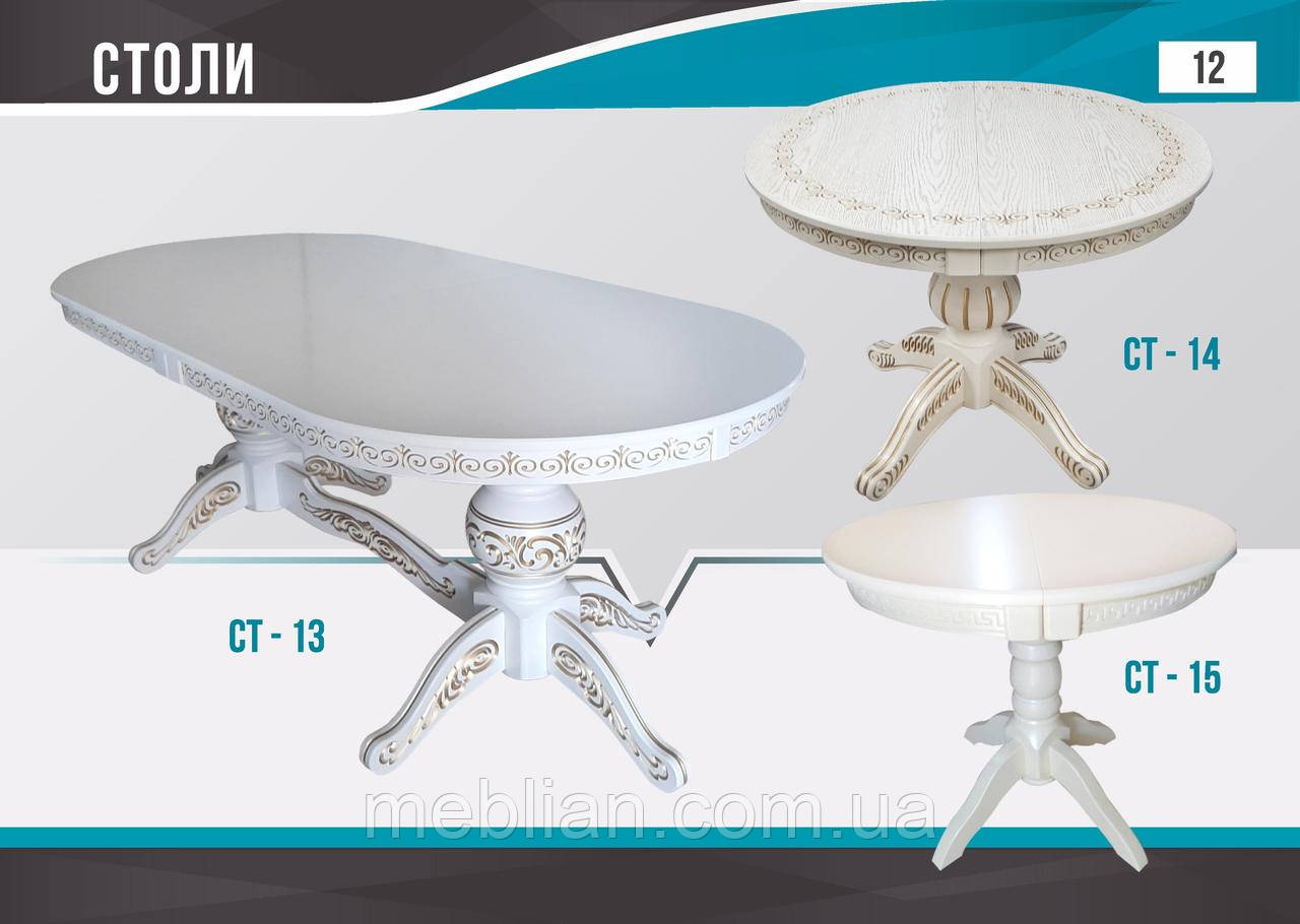 Стіл СТ-13 2.8 м., фото 1