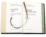 Книга в шкірі "Стоїцизм на кожен день" 366 роздумів про мудрість, стійкість і мистецтво жити  Стівен Генсільман, Райан Холідей, фото 7
