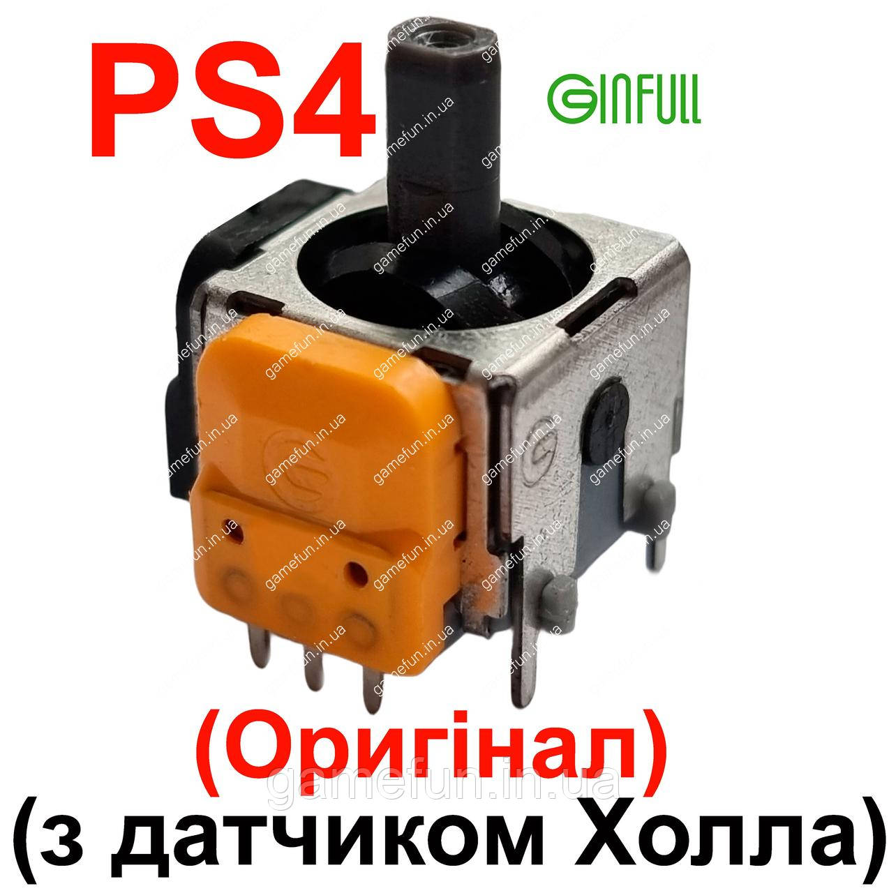 Механізм аналога 3D джойстика PS4 V2 (3 pin) (з датчиком холла) (Оригінал)