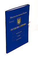 Папка "Особова Справа, Міністерство оборони України" на зав'язках, А4, 8 мм, PP-покриття