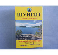 ШУНГІТ для очищення води 150г. Походження: Карелія.