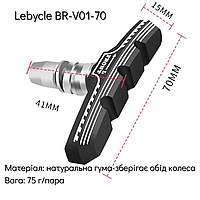 Колодки тормозные с резьбой Lebycle BR-V01-70, 70мм