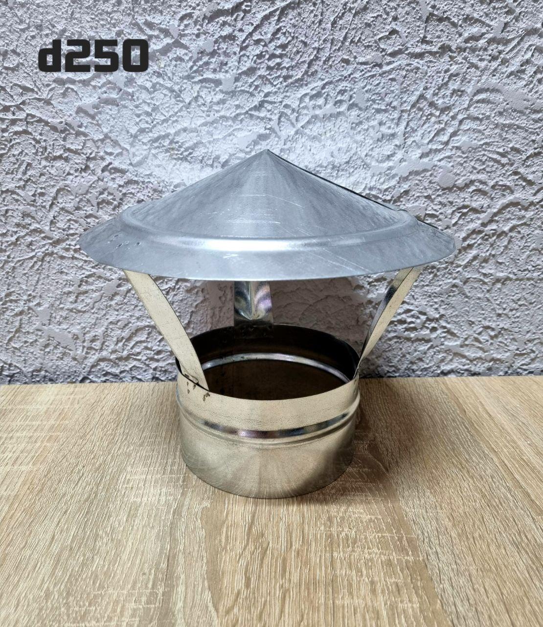 Зонт (грибок) оцинкований d-250