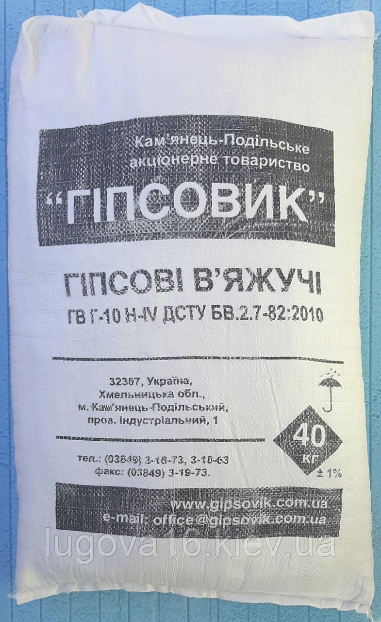 Гіпс Г-10 Н-ІV  "Гіпсовик" високоміцний, 40кг (ЗАВОДСЬКА УПАКОВКА)