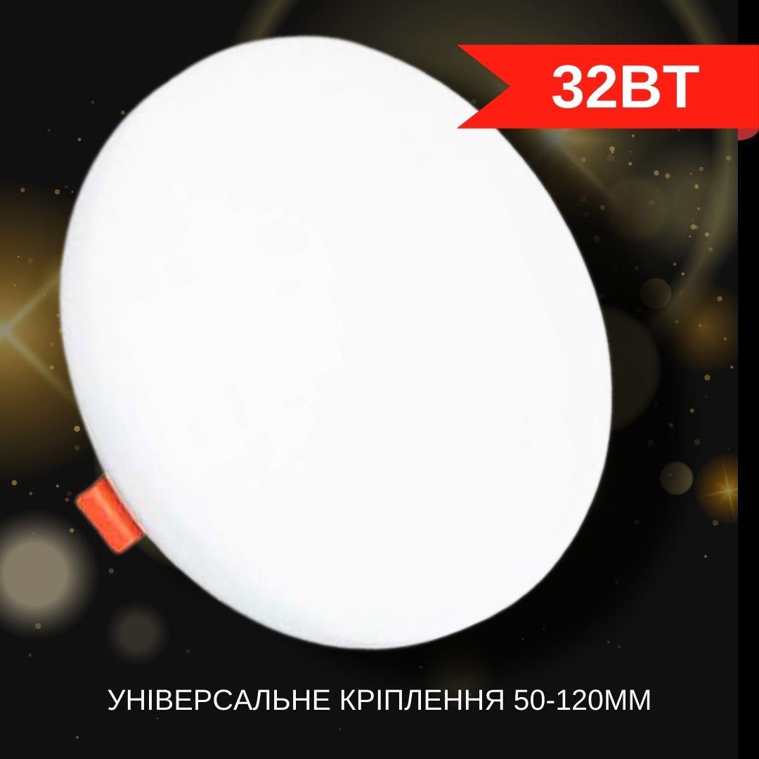 Світильник світлодіодний Biom UNI-2-R32W-5 32Вт круглий 5000К
