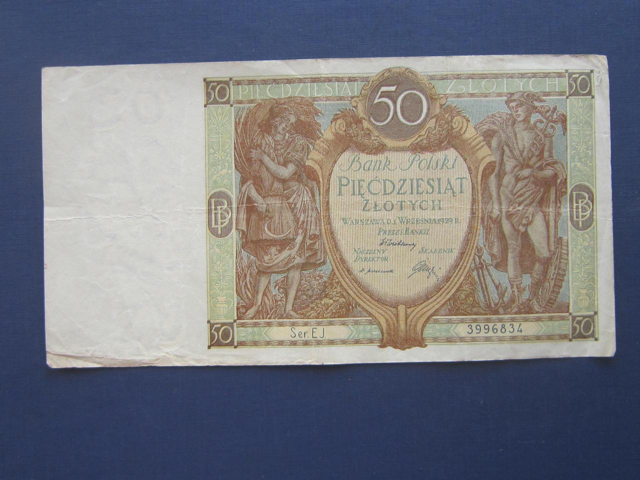 Банкнота 50 злотых Польша 1929 - фото 1 - id-p360411270