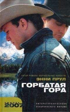 Горбатая Гора (ID#1909495459), Цена: 450 ₴, Купить На Prom.Ua