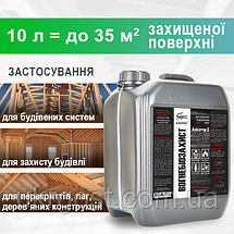 Вогнебіозахист для дерева Алігатор-2 Червоний 10 л, фото 4