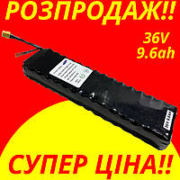 Батарея для самоката Li-ion (36V 9.6ah) Аккумулятор для электросамоката аккумулятор для самоката 36 вольт