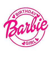 Наклейка на воздушный шар 18" Barbie (Birthday girl)