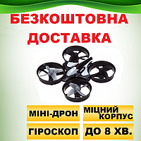 Квадрокоптер JJRC H36 Black - ударопрочный мини-дрон с гироскопом для детей