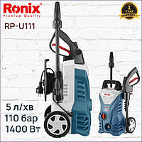 Мийка високого тиску Ronix RP-U111 5 л/хв 110 Bar 1400 Вт