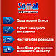 Ополіскувач для посудомийних машин Somat потрійної дії 750 мл (9000100344098), фото 2