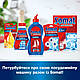 Ополіскувач для посудомийних машин Somat потрійної дії 750 мл (9000100344098), фото 6