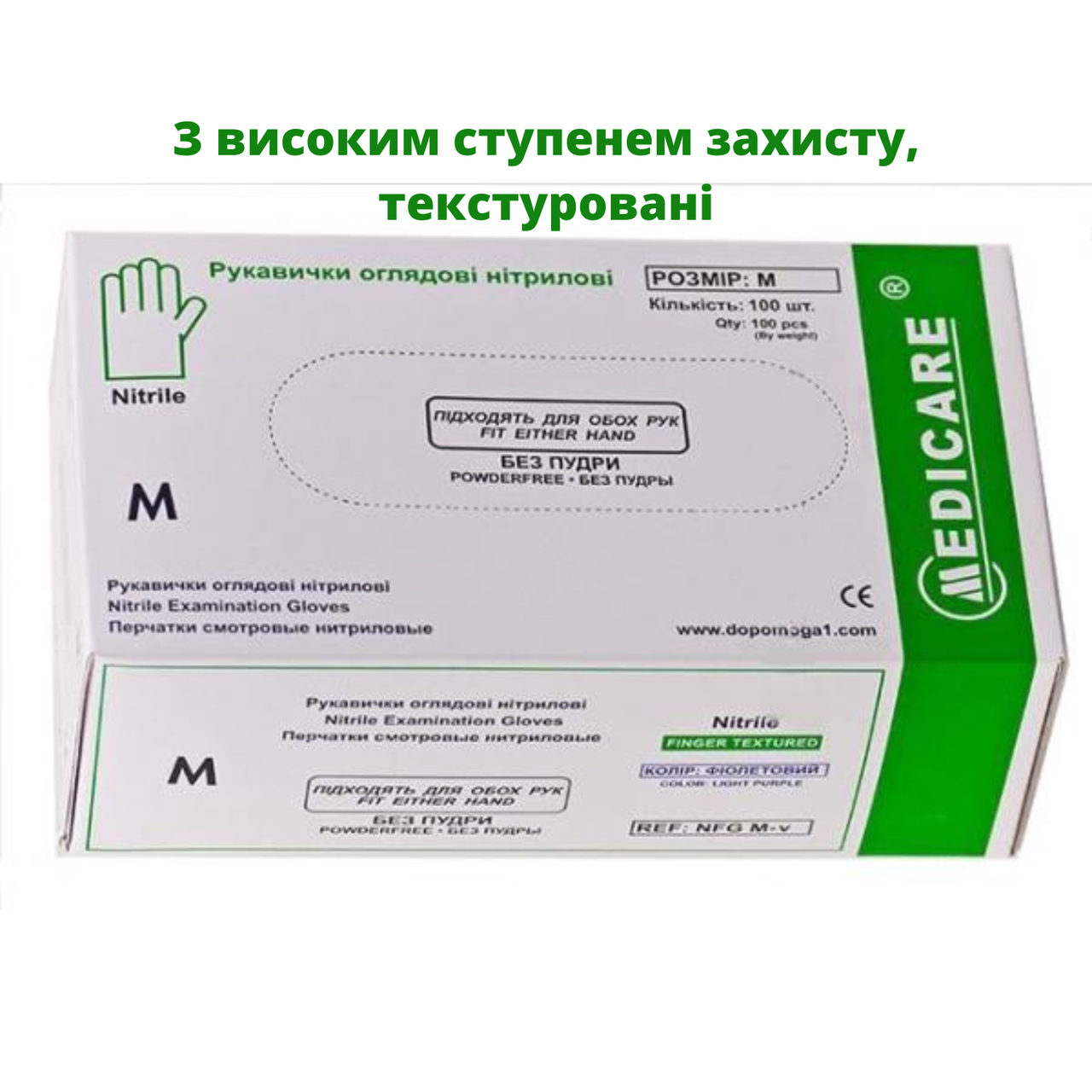 Рукавички оглядові нітрилові MEDICARE (нестерильні, підвищеного ризику, текстуровані, без пудри) S, 50 пар, фото 1