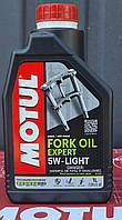 Олія вилкова Technosynthese Motul FORK OIL EXPERT LIGHT SAE 5W (1L)