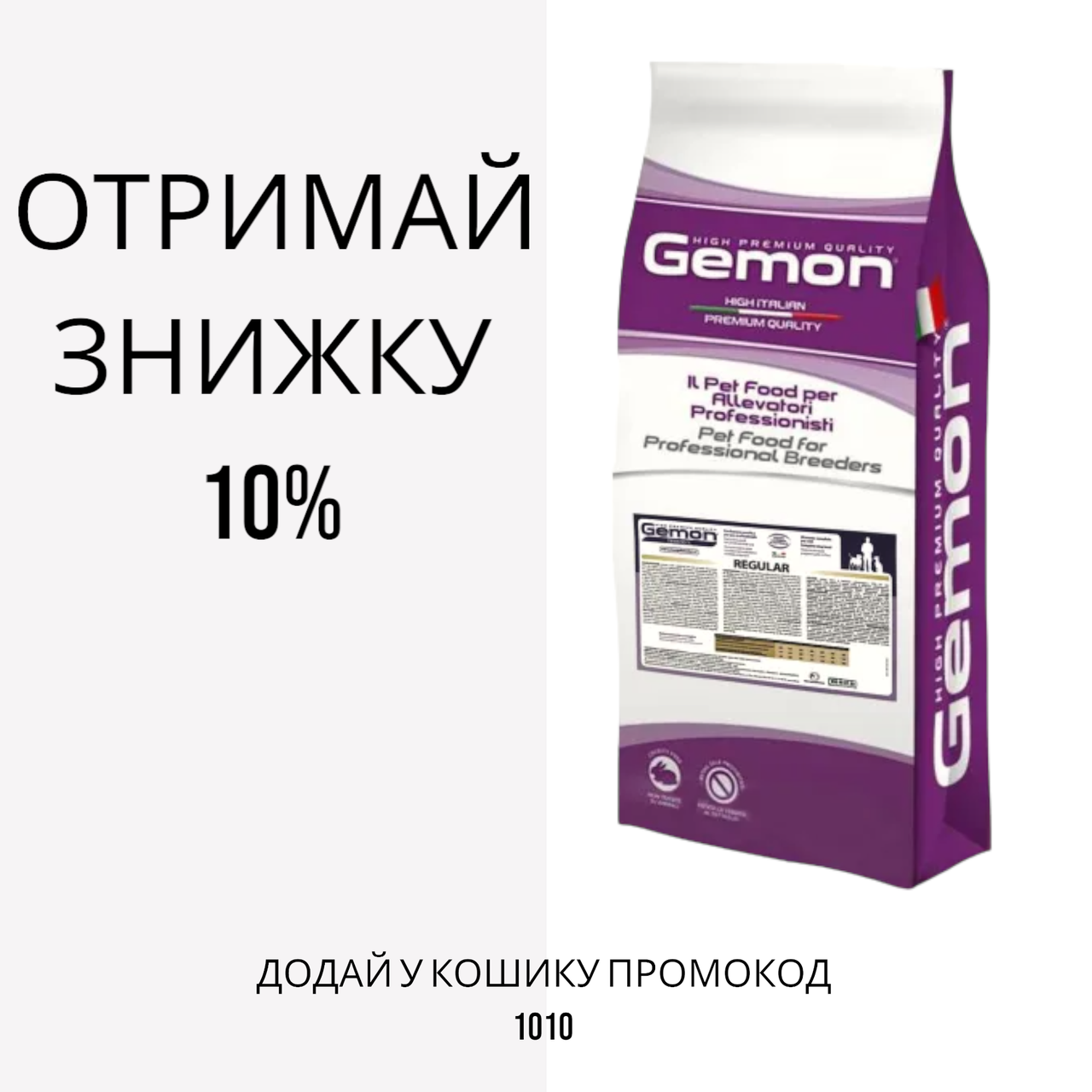 Gemon (Жемон) Regular сухий корм для собак з куркою, 20 кг