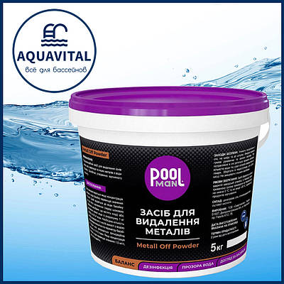 Poolman Metal Off Powder, Засіб для видалення металів та зниження жорсткості води (відро 5 кг)