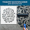 Трафарет для створення об'ємних малюнків на стінах (600х530), фото 6