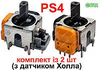 Электромагнитный механизм аналога 3D джойстика PS4 V2 (3 pin) (с датчиком холла) (Оригинал) (2 ШТ)